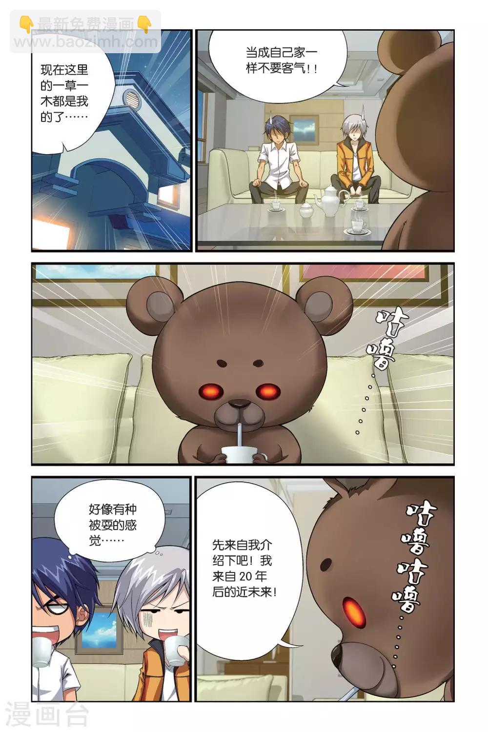 第398话 来自近未来-第398话