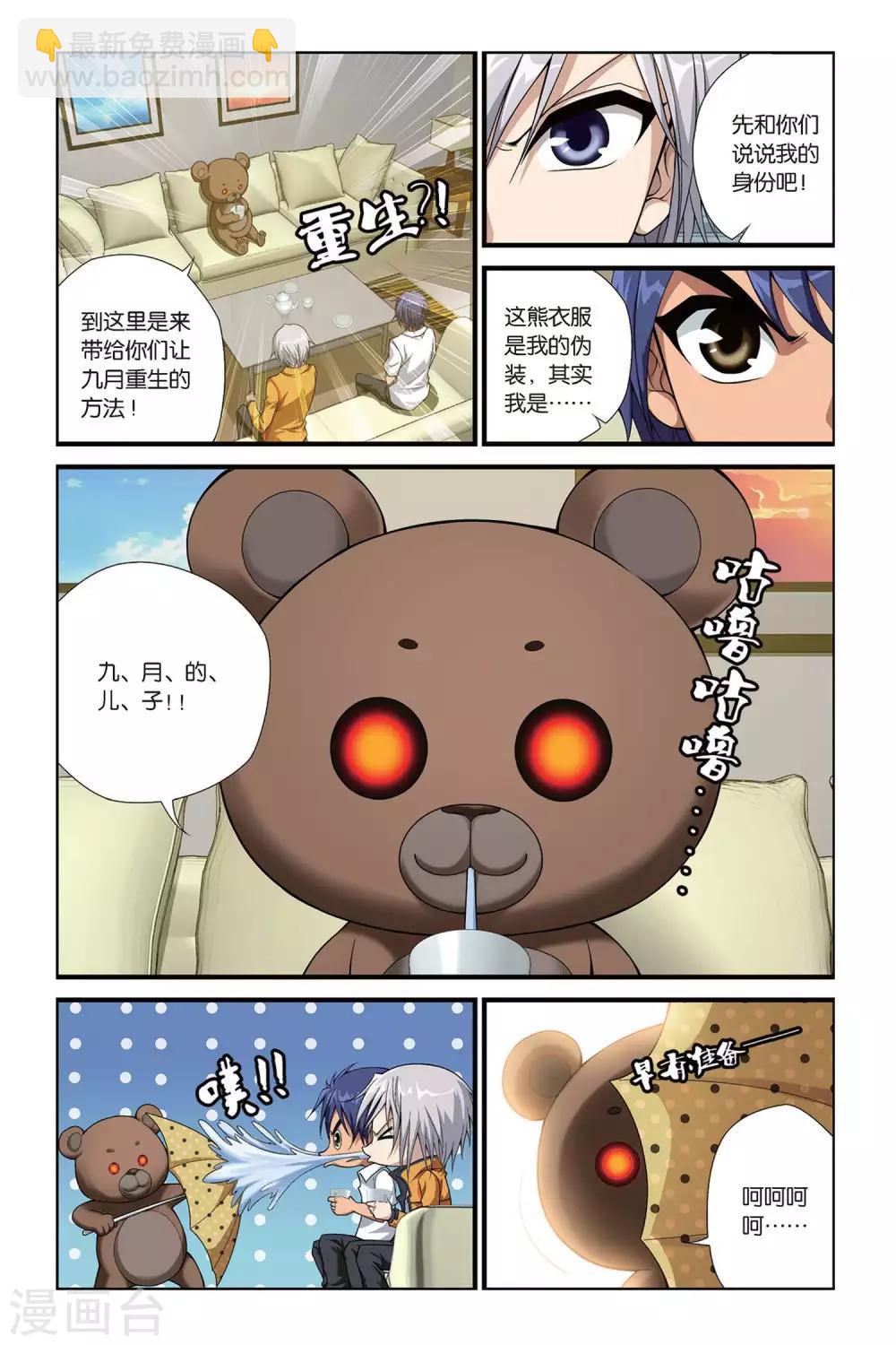 第398话 来自近未来-第398话