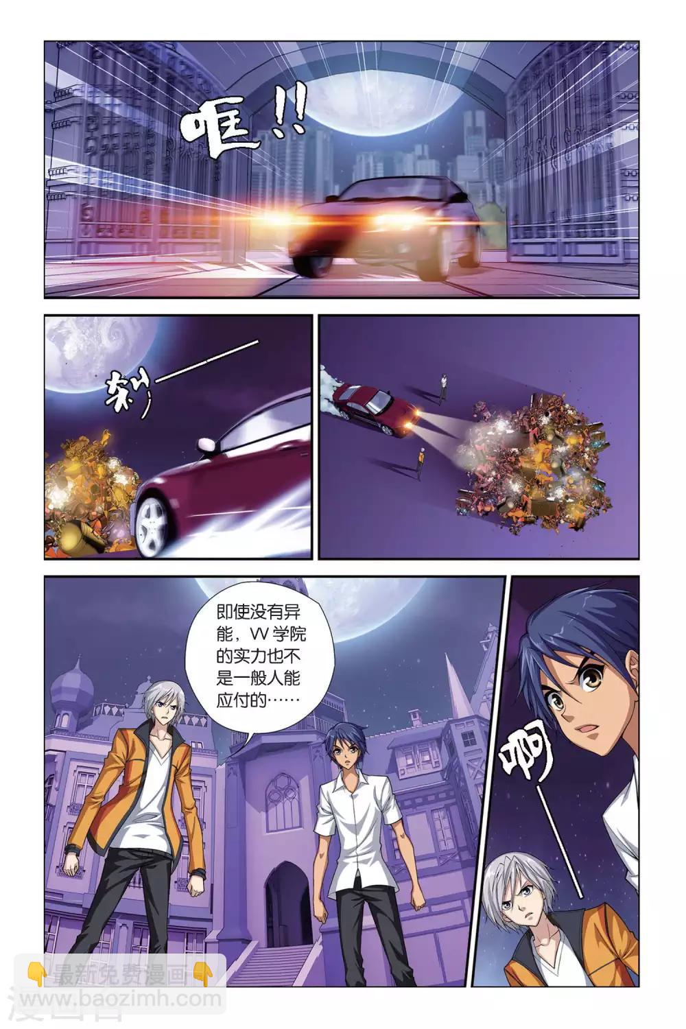 第398话 来自近未来-第398话
