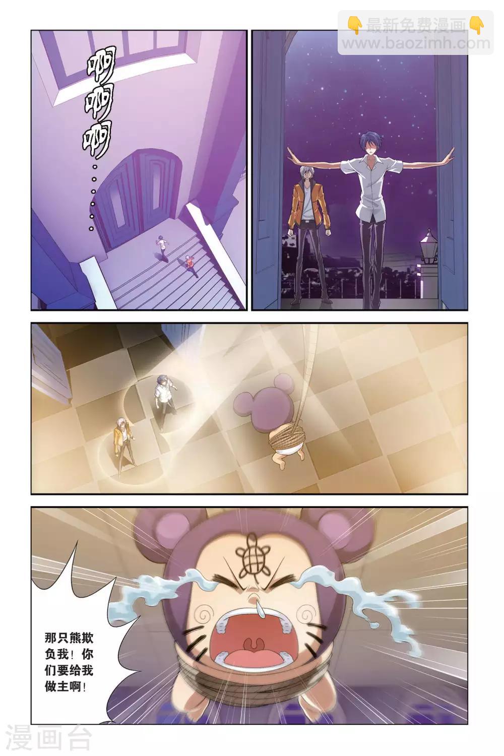 第398话 来自近未来-第398话