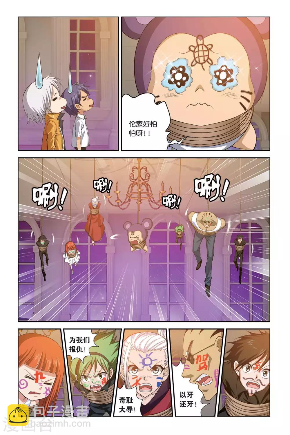 第398话 来自近未来-第398话