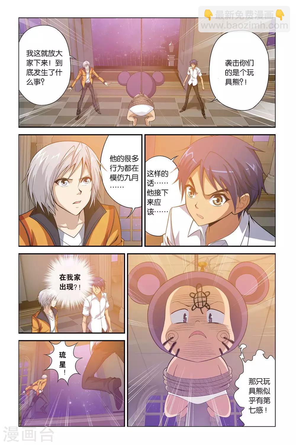 第398话 来自近未来-第398话