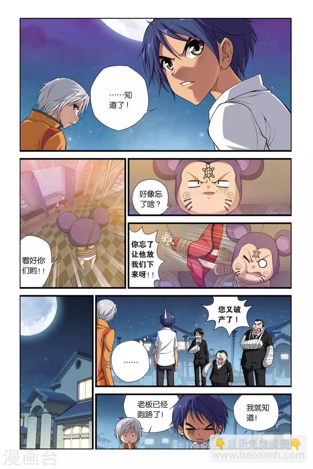 第398话 来自近未来-第398话