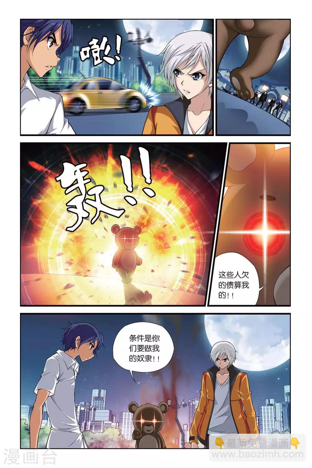 第398话 来自近未来-第398话
