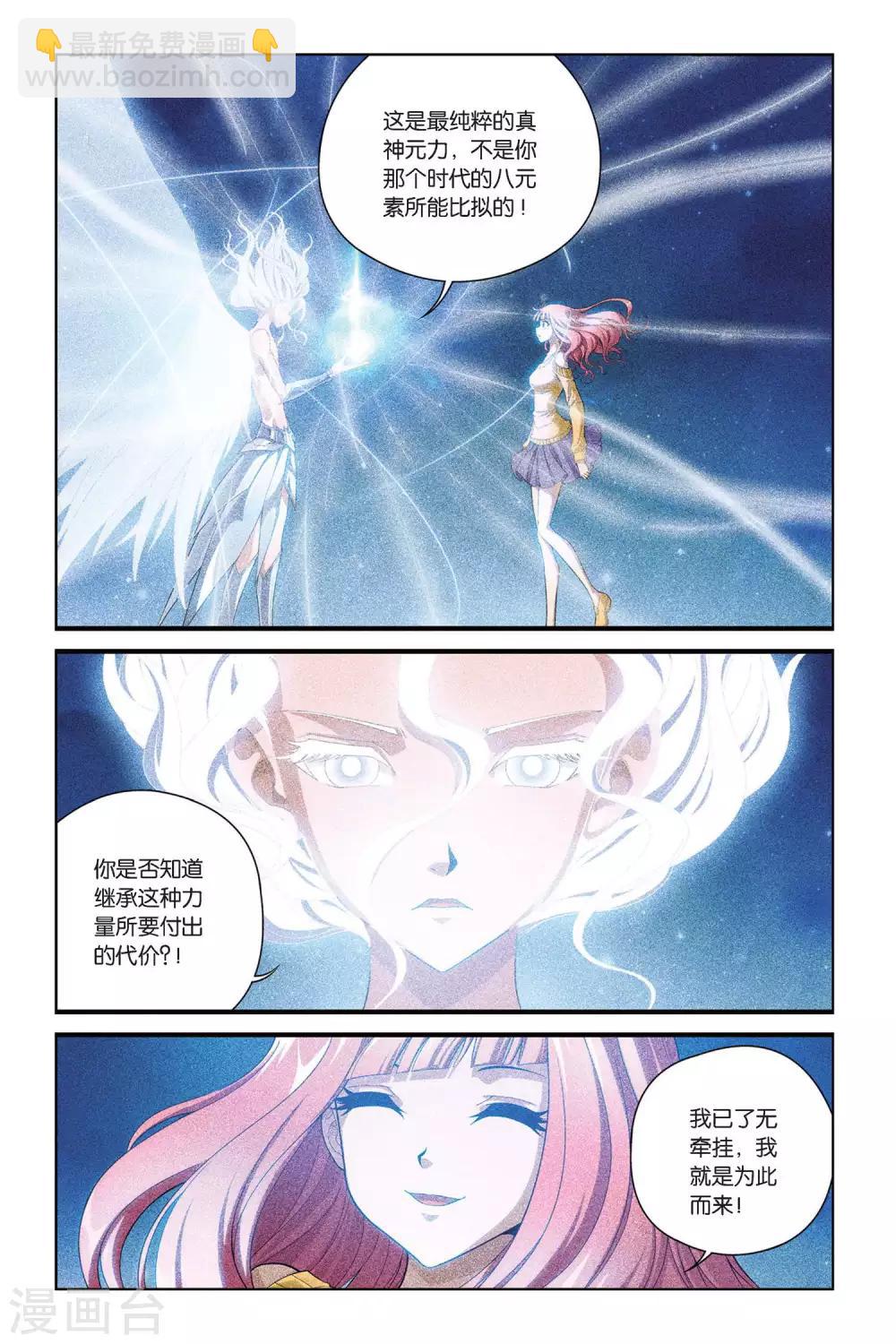 第400话 水晶球的秘密-第400话