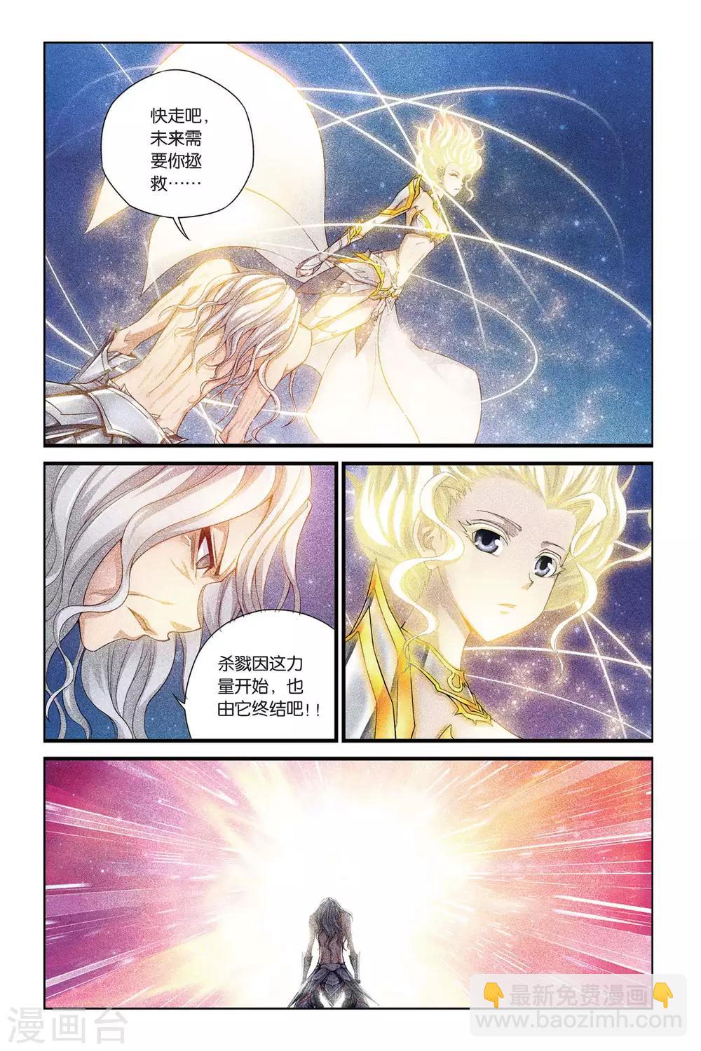 第400话 水晶球的秘密-第400话