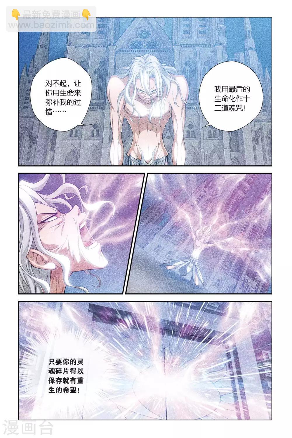 第400话 水晶球的秘密-第400话