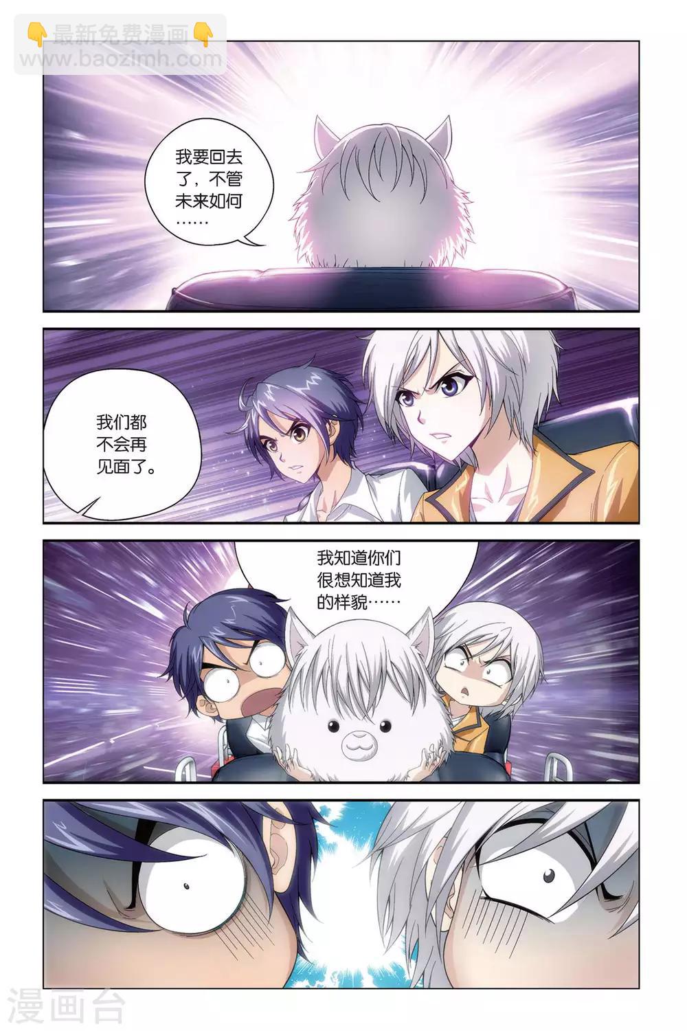 第400话 水晶球的秘密-第400话