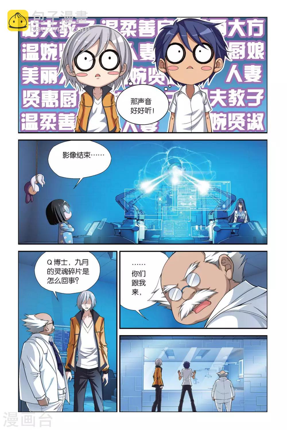 第400话 水晶球的秘密-第400话