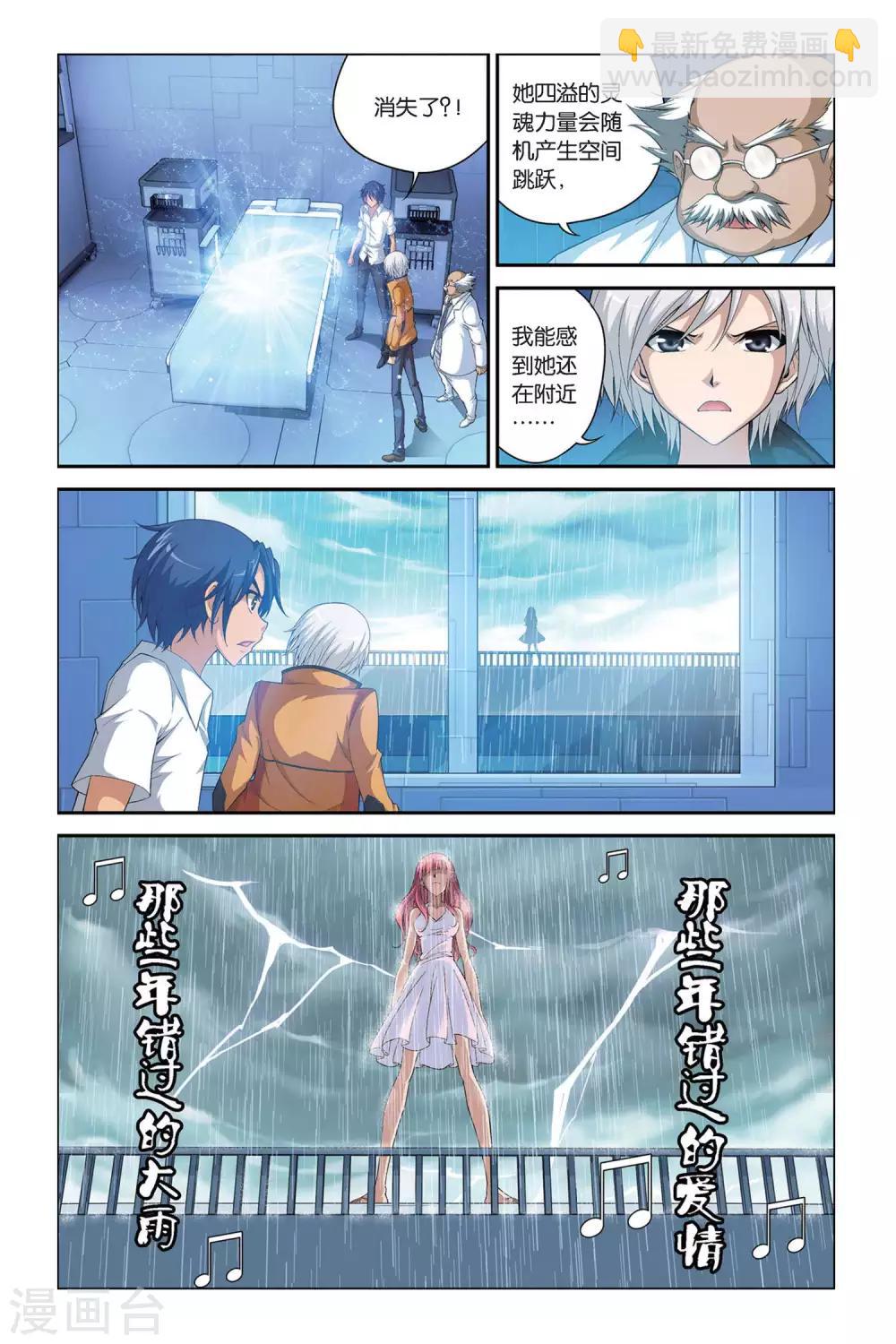 第400话 水晶球的秘密-第400话