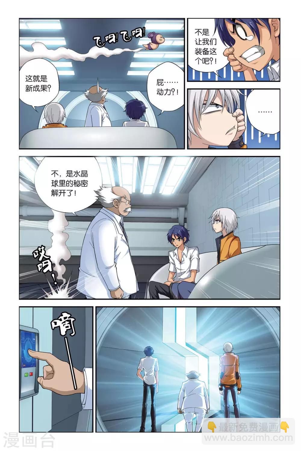 第400话 水晶球的秘密-第400话