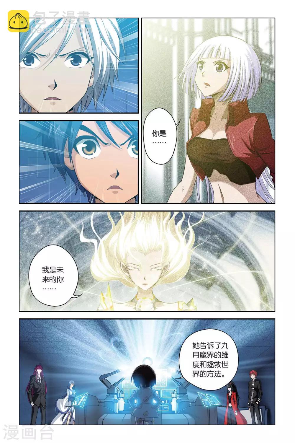 第400话 水晶球的秘密-第400话