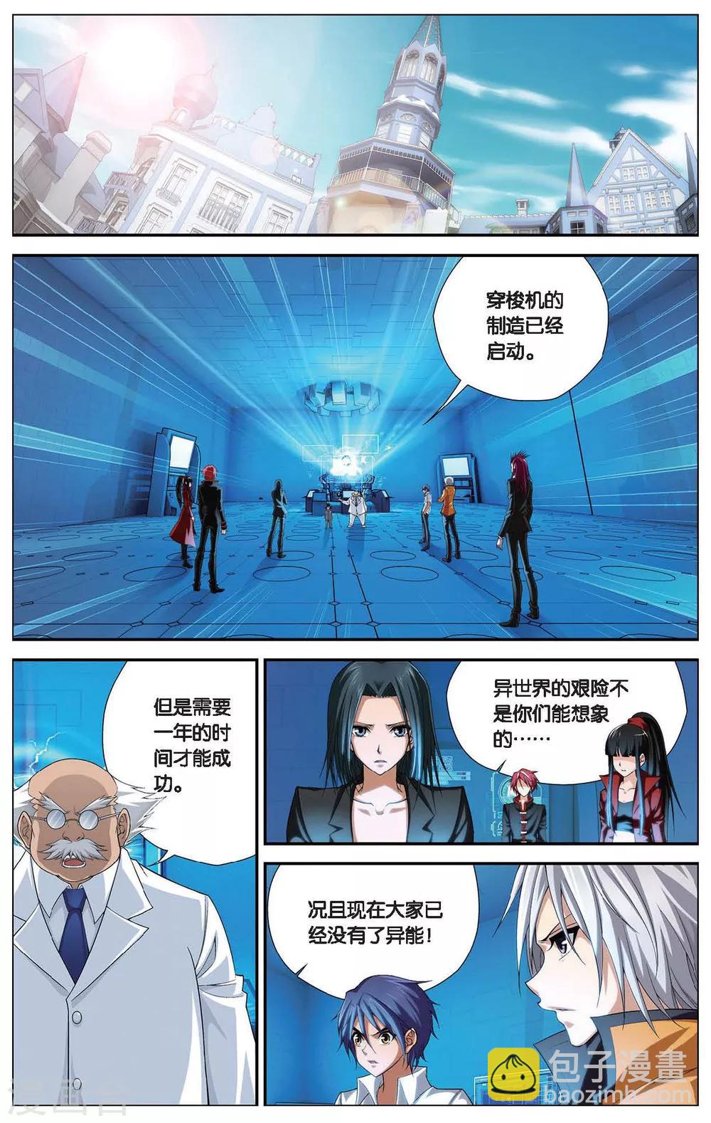 第402话 装备-第402话