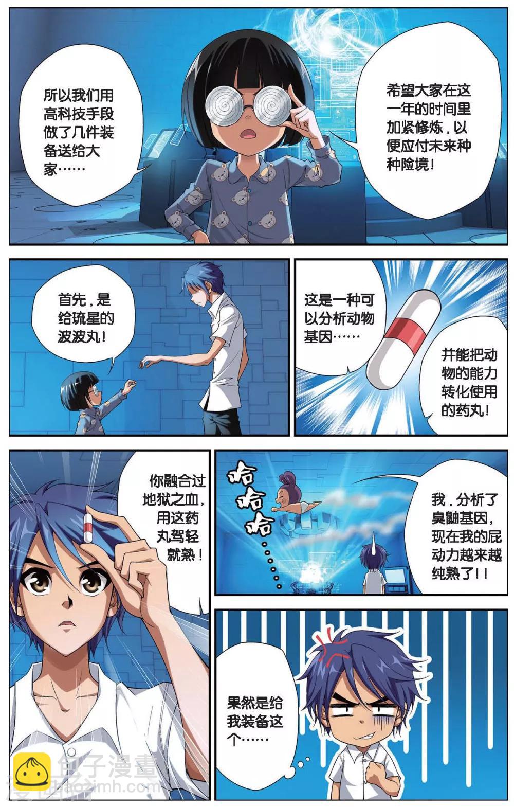 第402话 装备-第402话