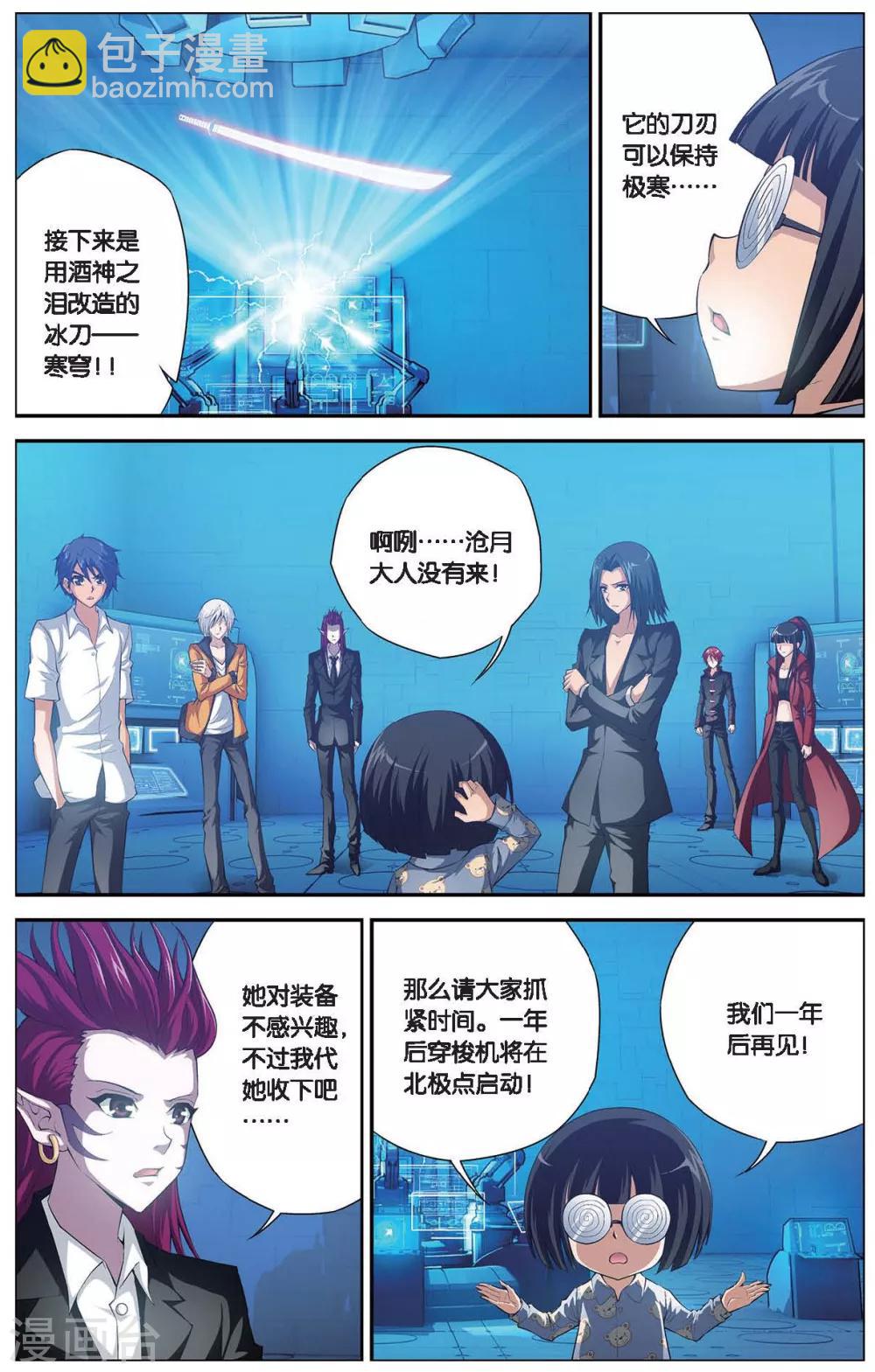 第402话 装备-第402话