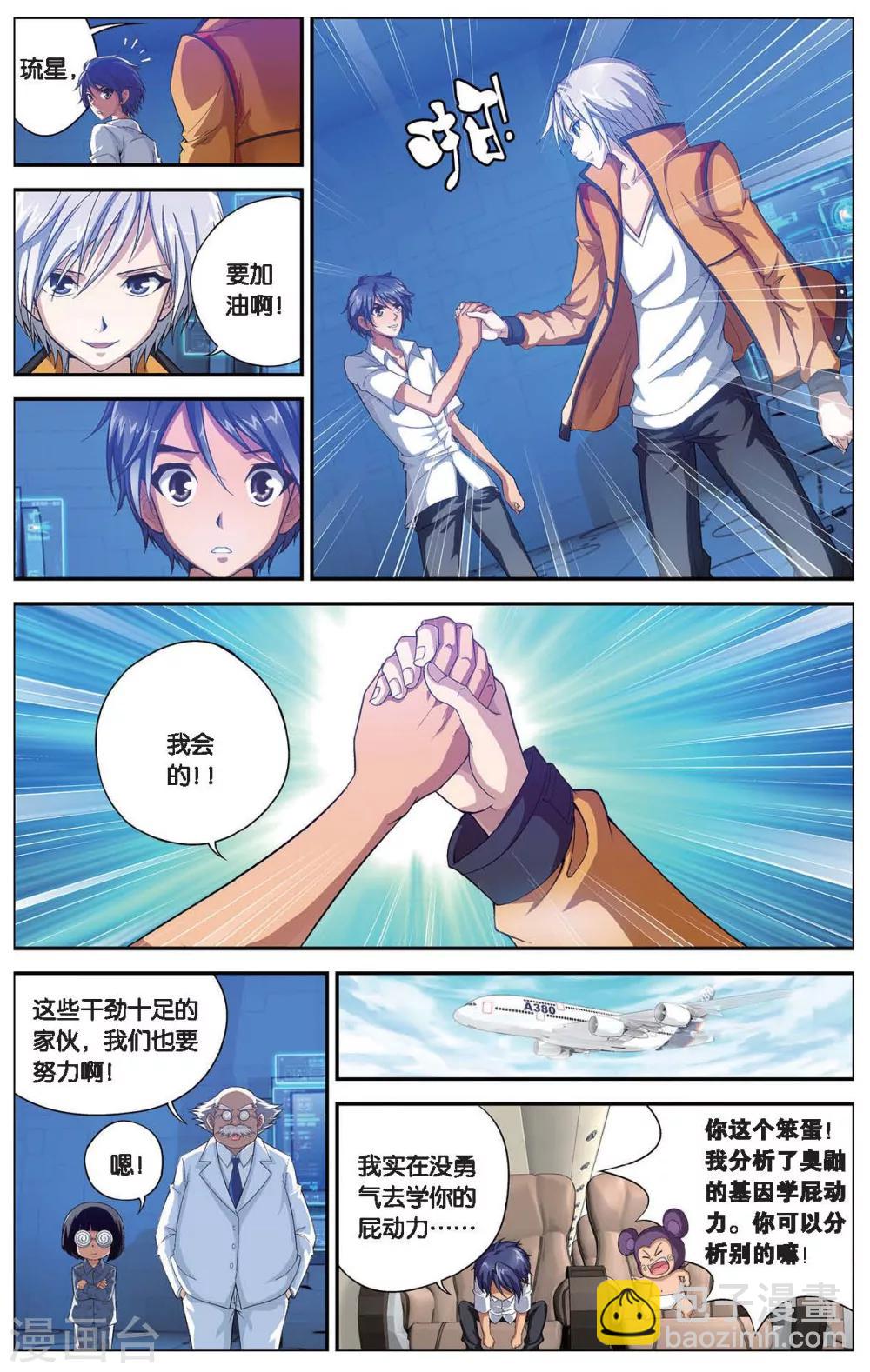 第402话 装备-第402话