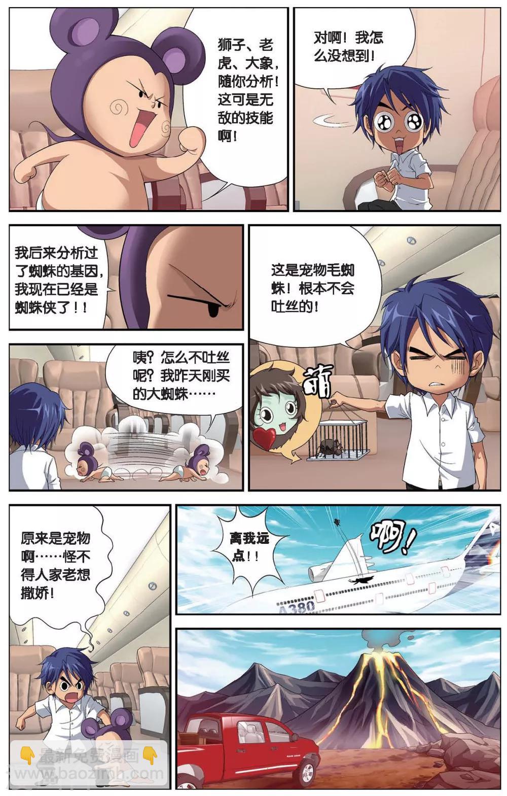 第402话 装备-第402话