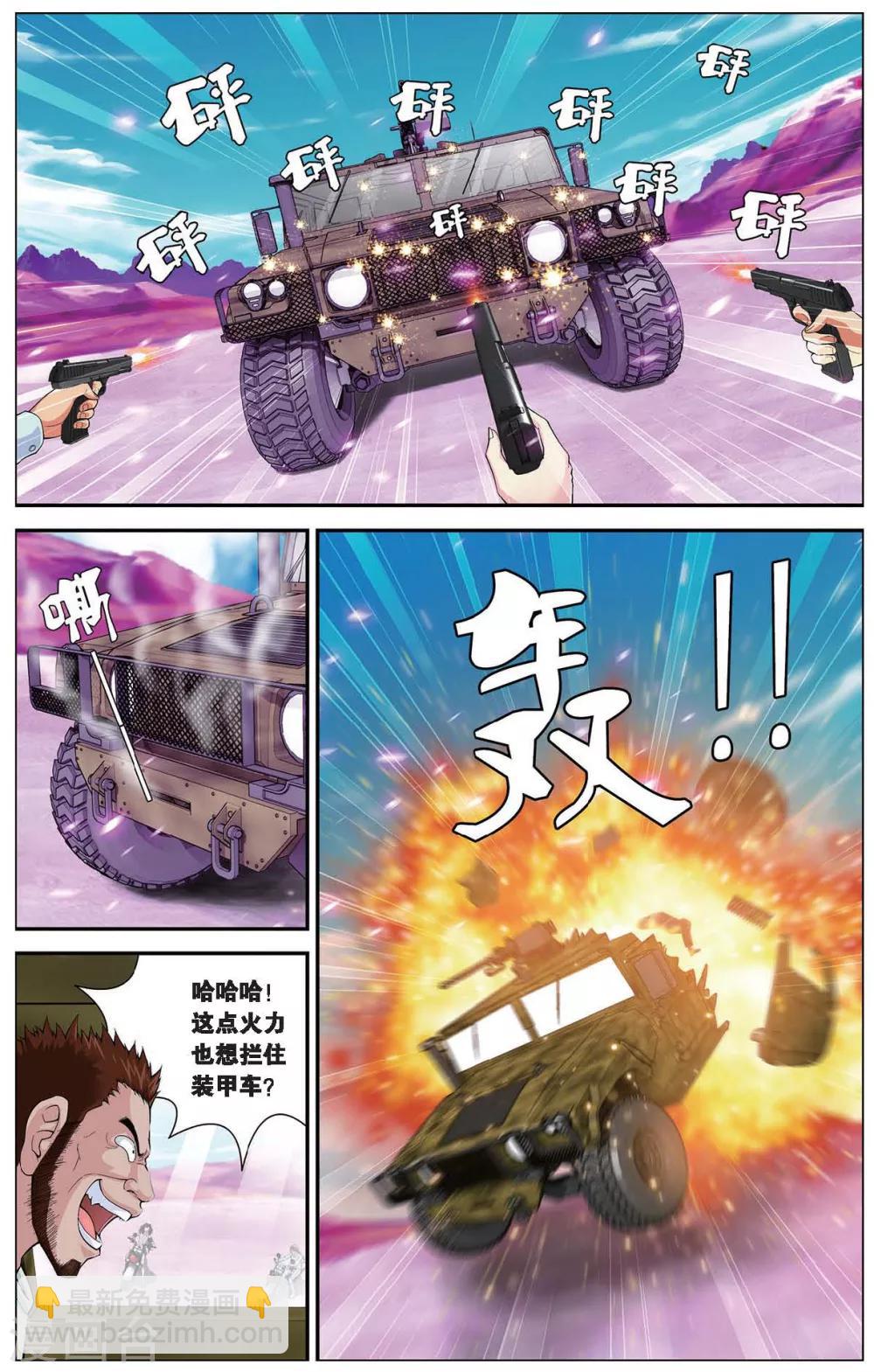 第404话 那些花儿-第404话