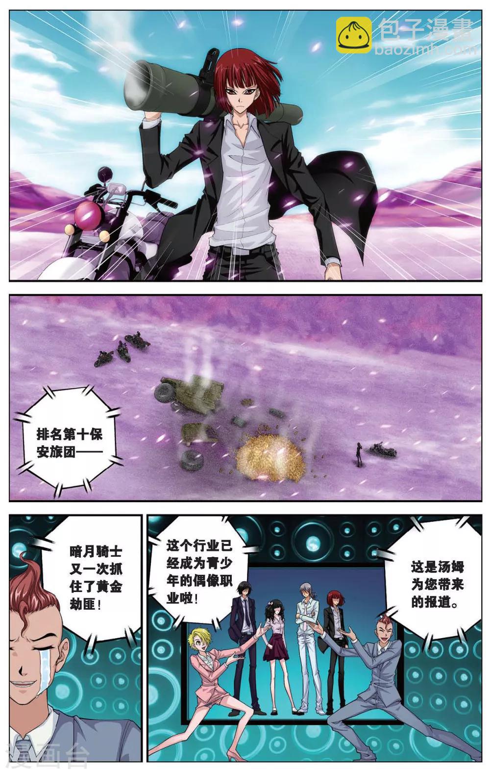第404话 那些花儿-第404话