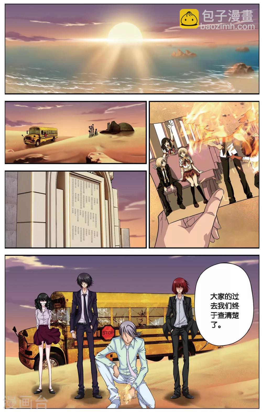 第404话 那些花儿-第404话