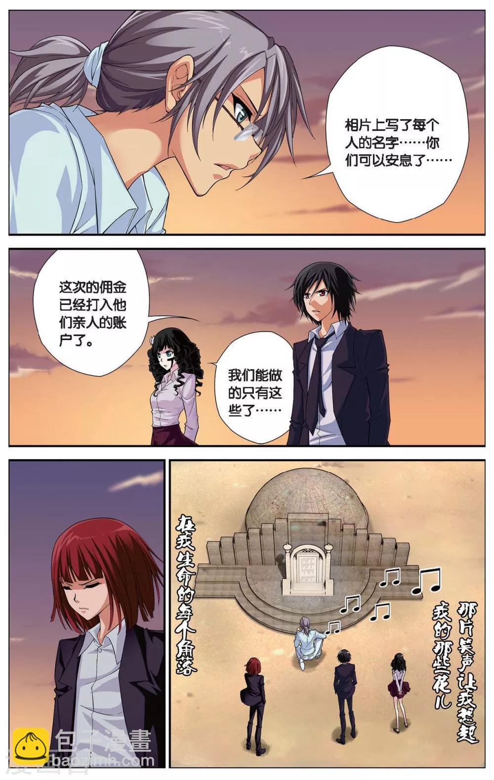 第404话 那些花儿-第404话