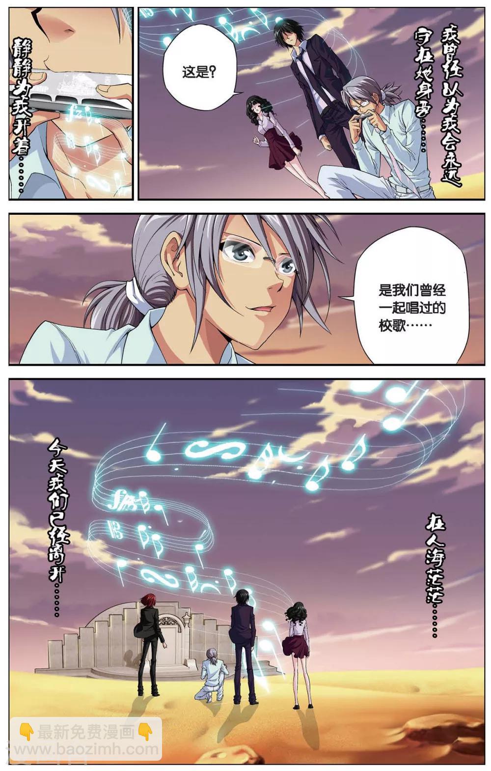 第404话 那些花儿-第404话