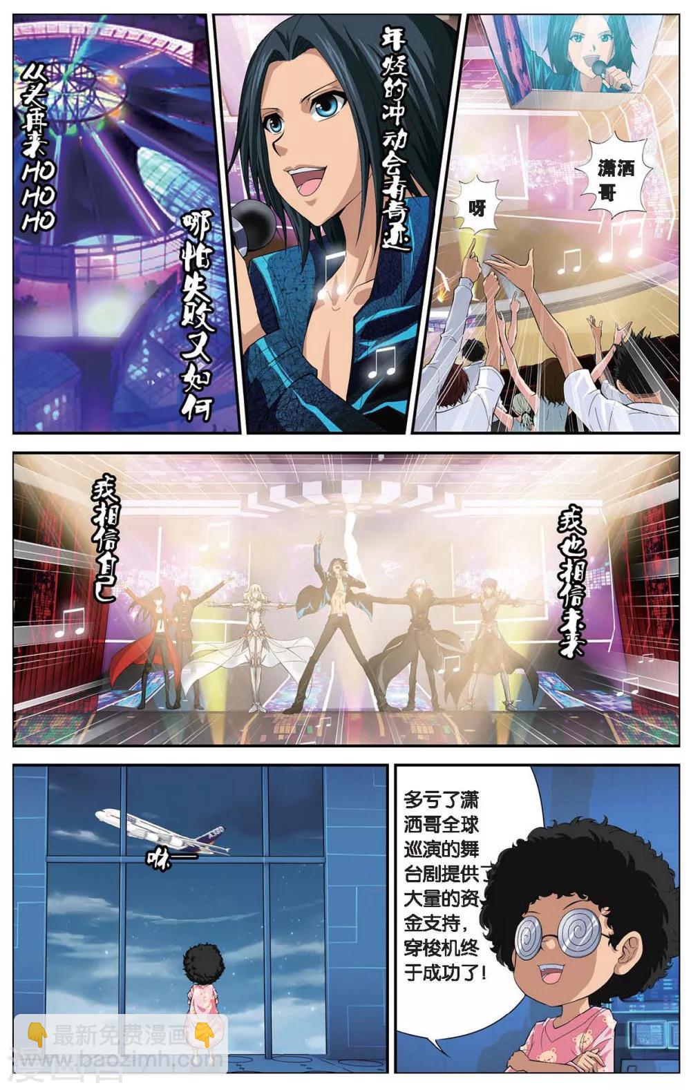 第404话 那些花儿-第404话
