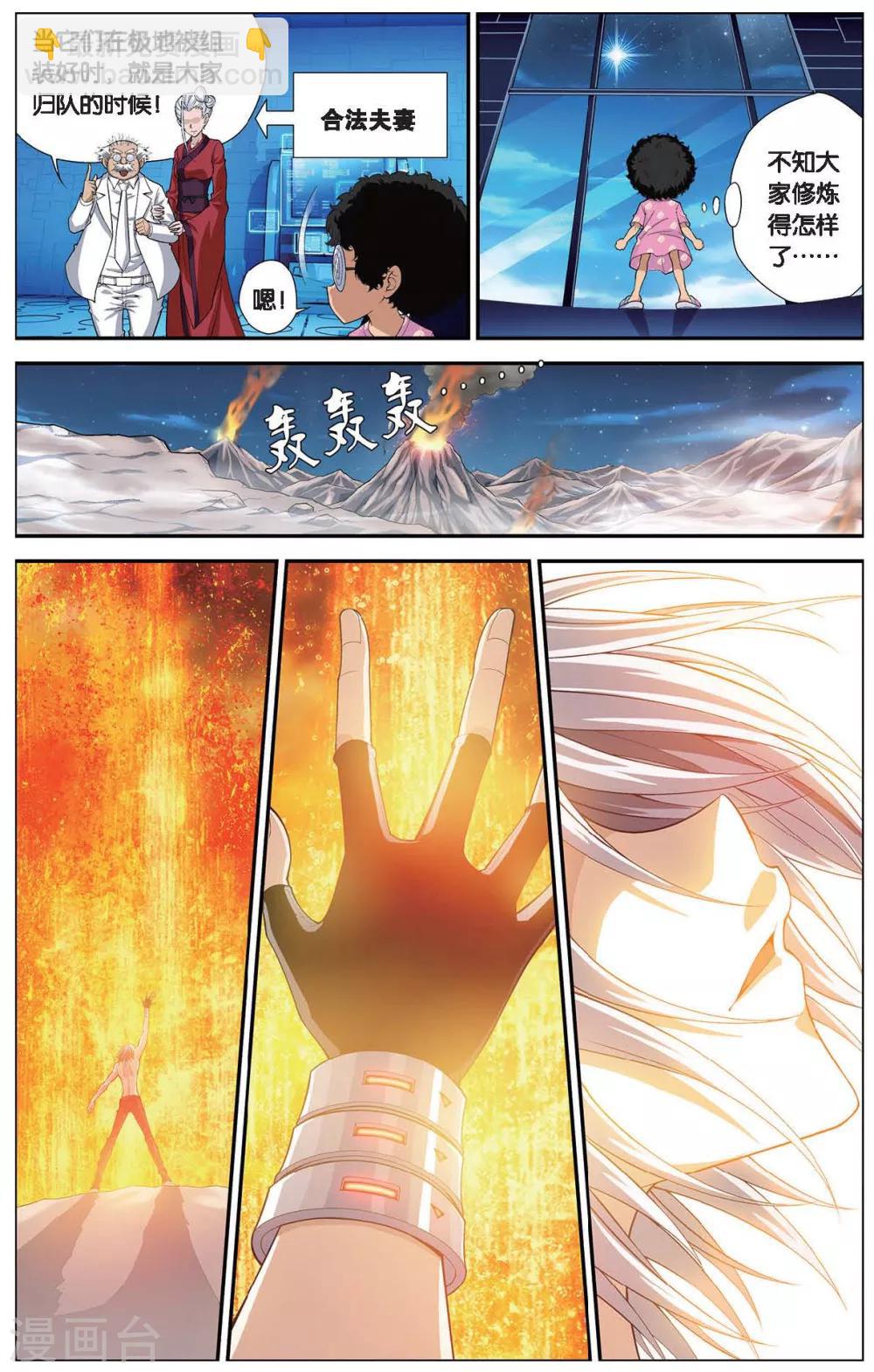 第404话 那些花儿-第404话
