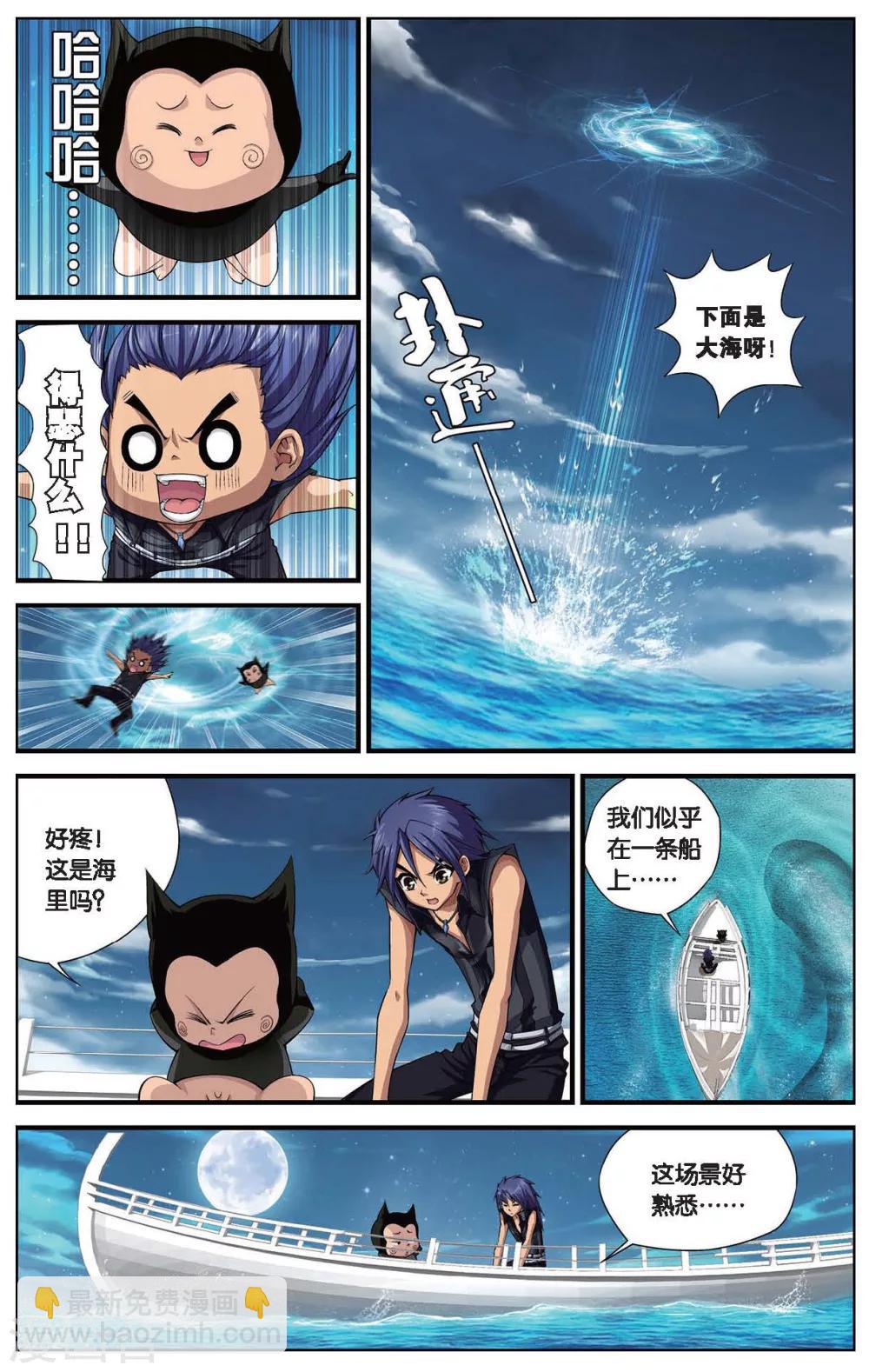 第406话 水世界-第406话