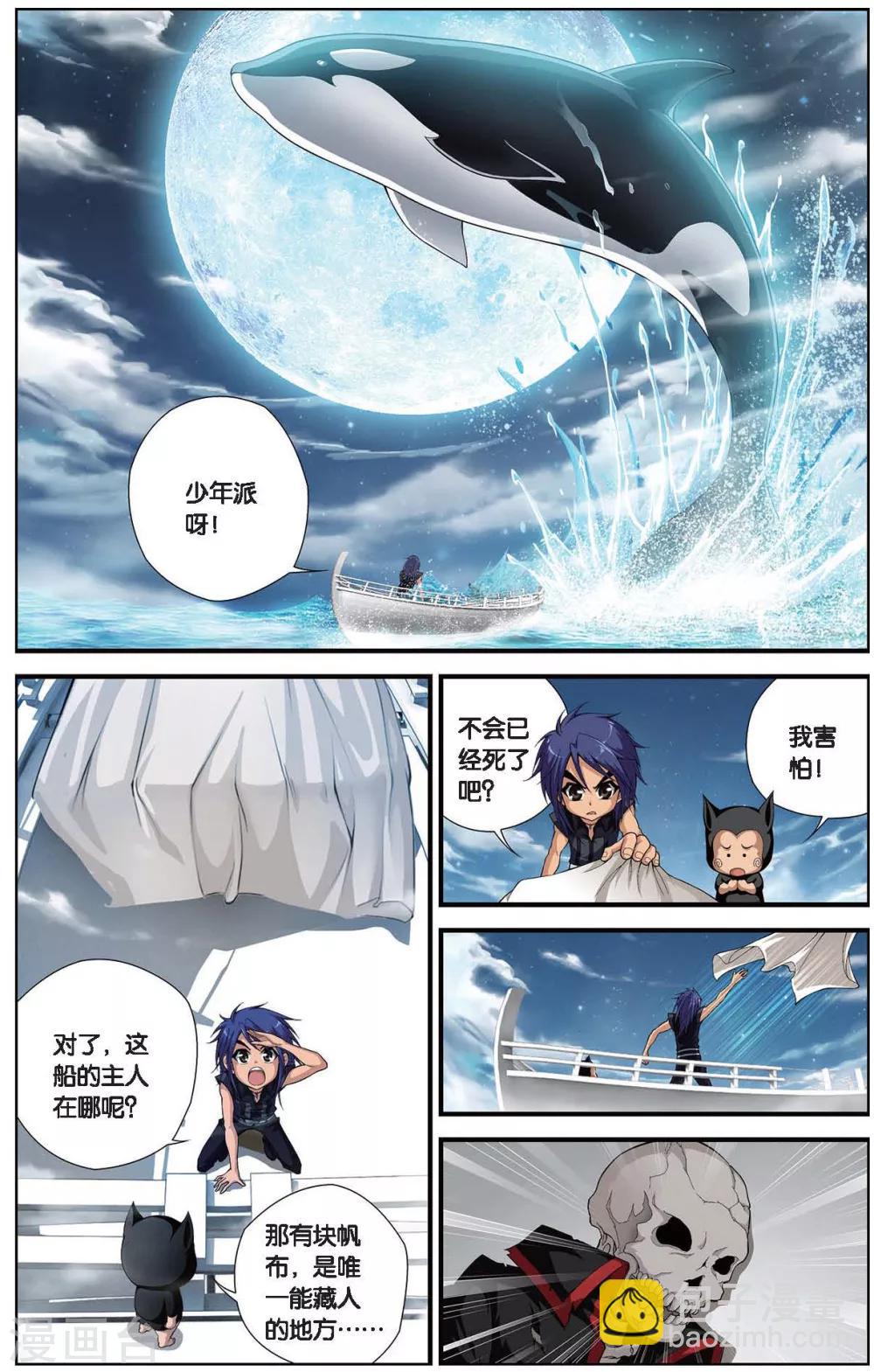 第406话 水世界-第406话