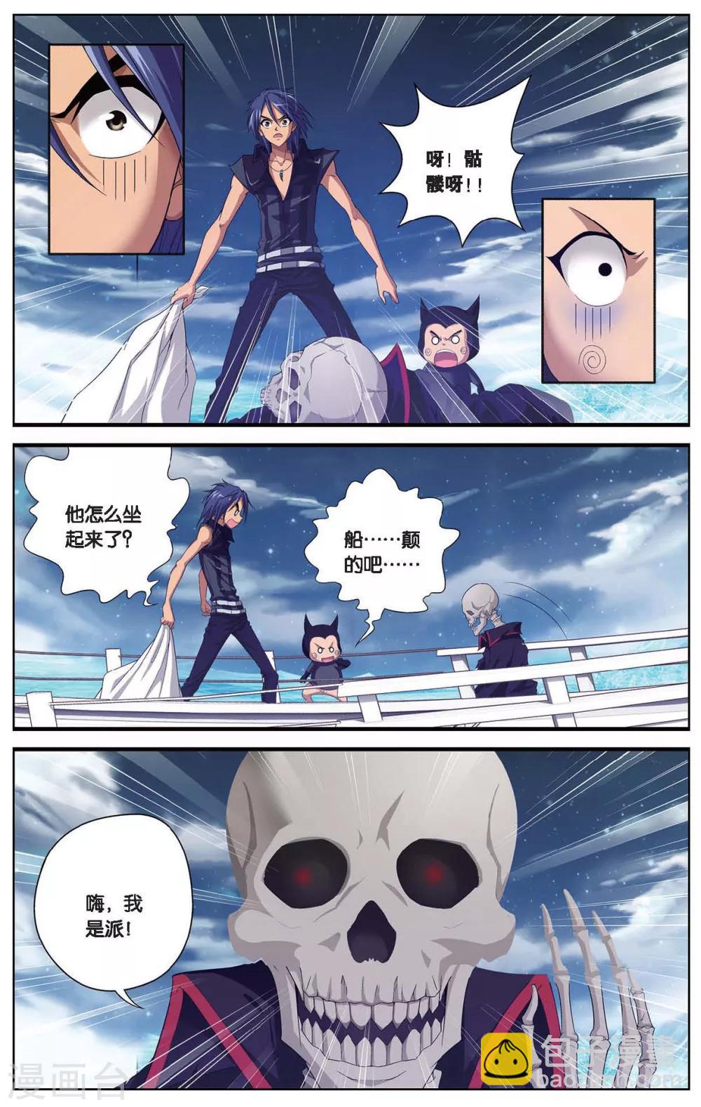 第406话 水世界-第406话