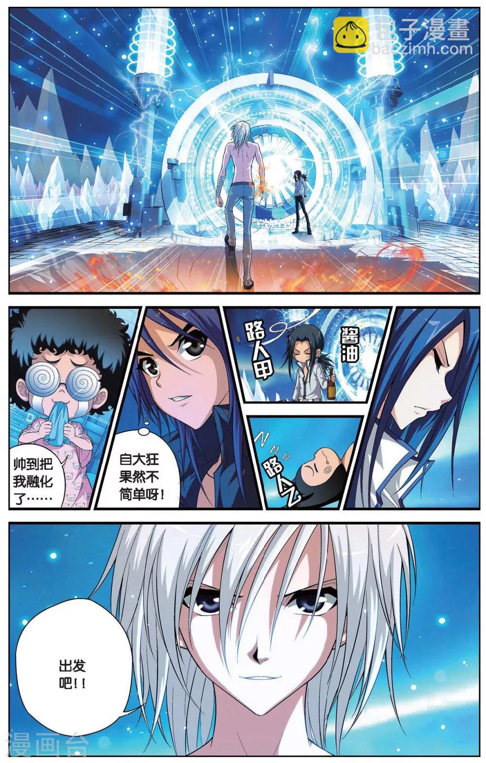 第406话 水世界-第406话