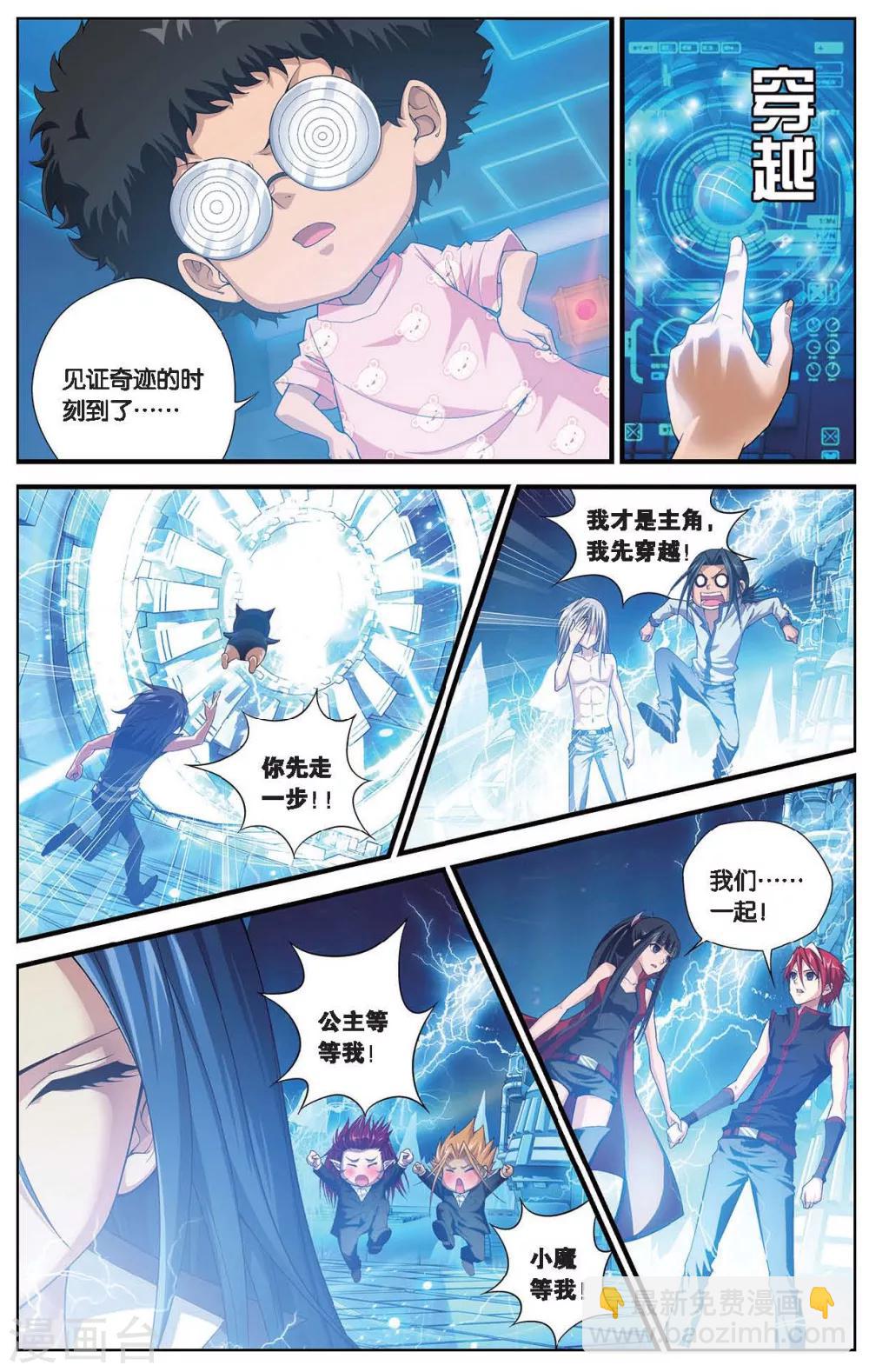 第406话 水世界-第406话