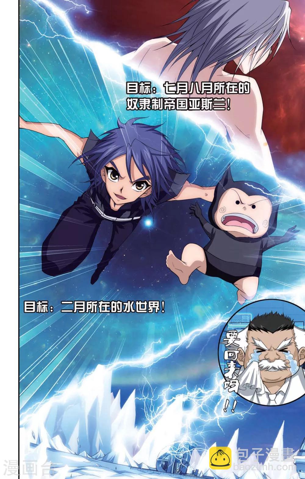 第406话 水世界-第406话