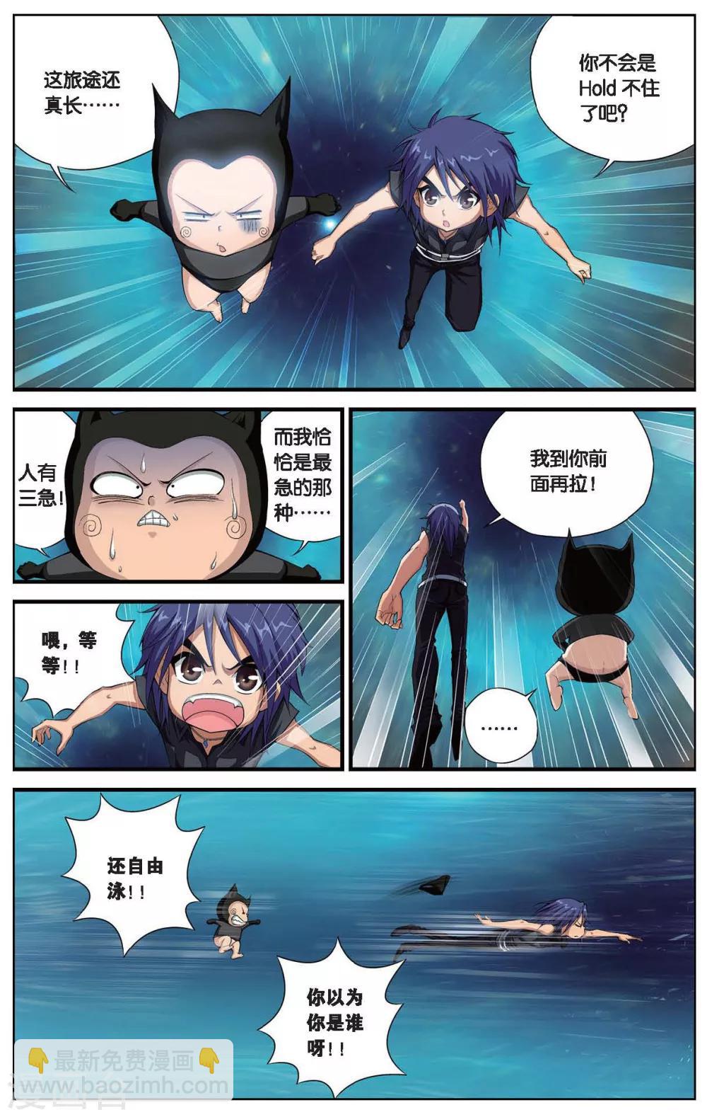 第406话 水世界-第406话