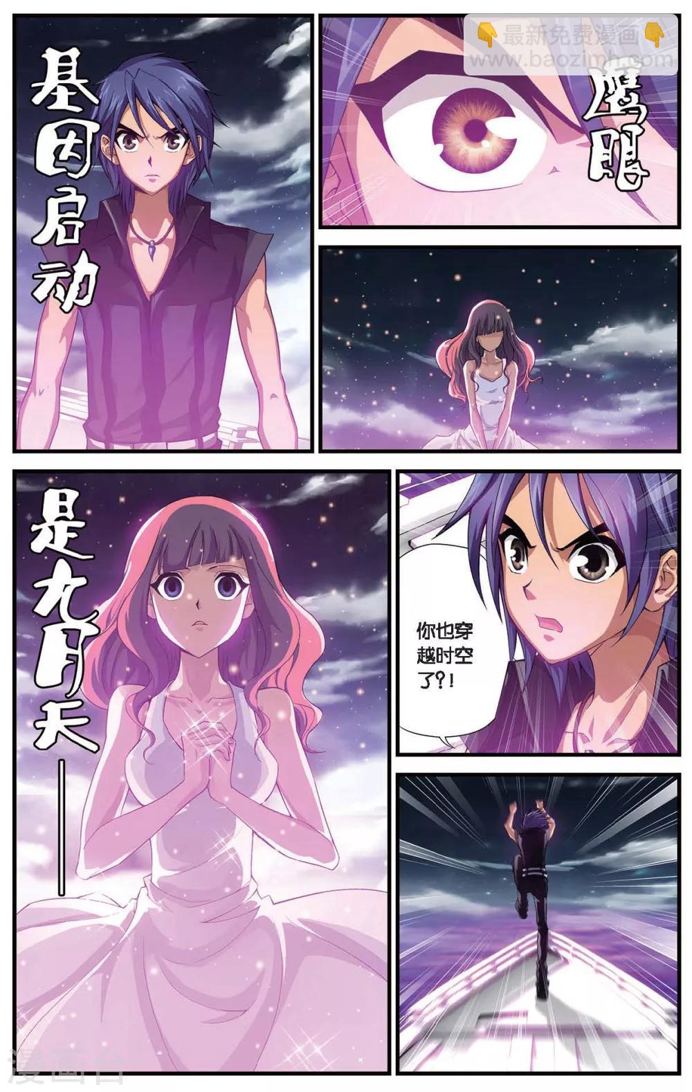 第408话 深海安康鱼-第408话