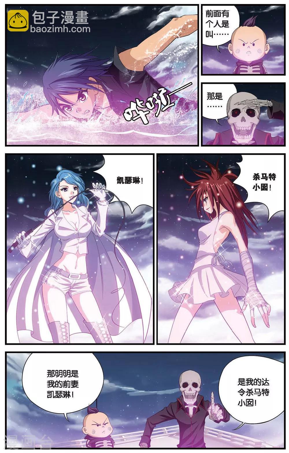第408话 深海安康鱼-第408话