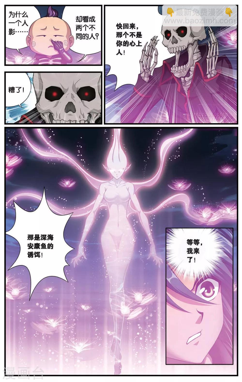 第408话 深海安康鱼-第408话