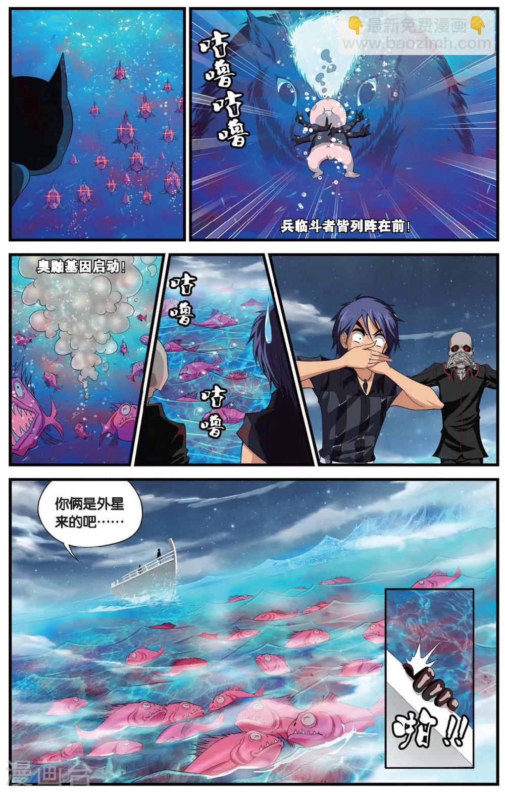 第408话 深海安康鱼-第408话