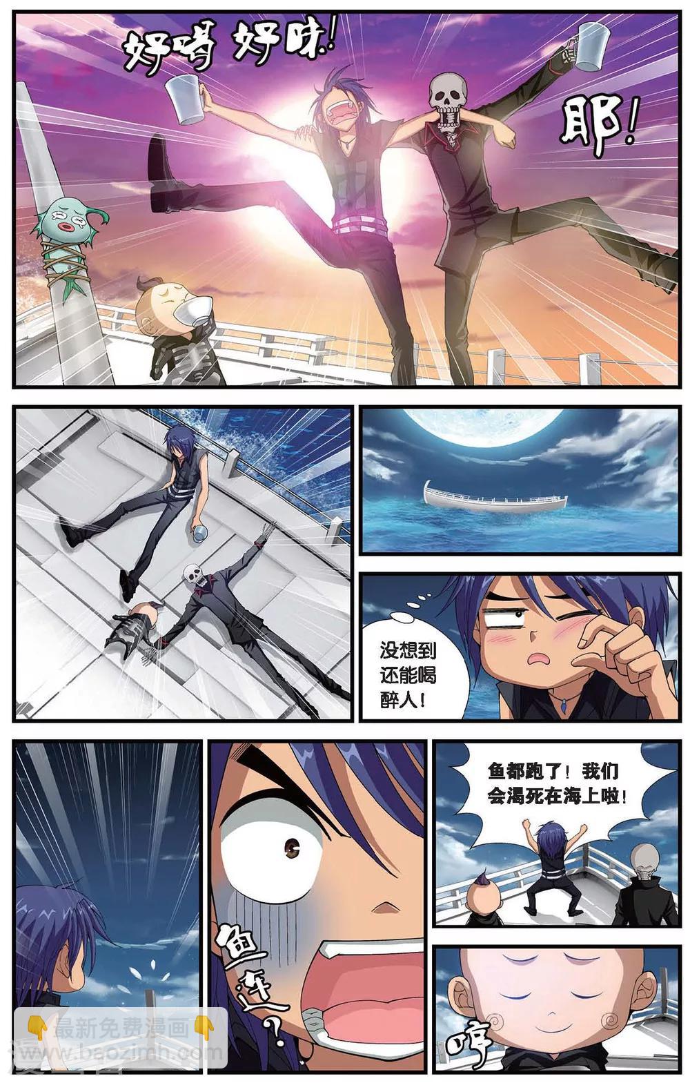 第408话 深海安康鱼-第408话