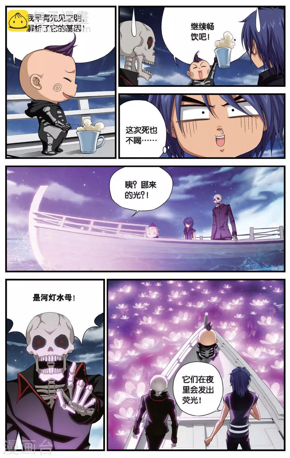第408话 深海安康鱼-第408话