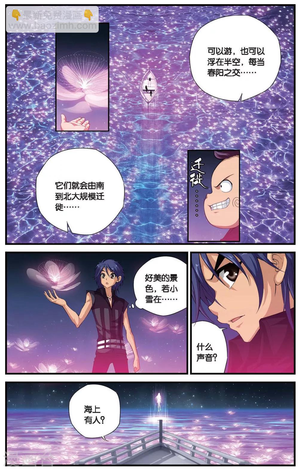 第408话 深海安康鱼-第408话