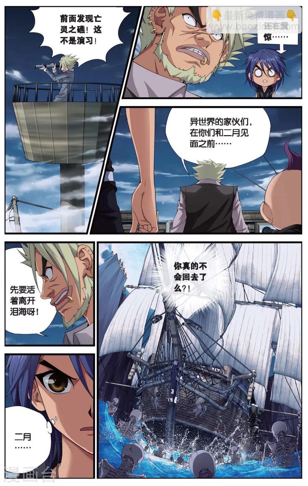 第410话 黑眉海盗团-第410话