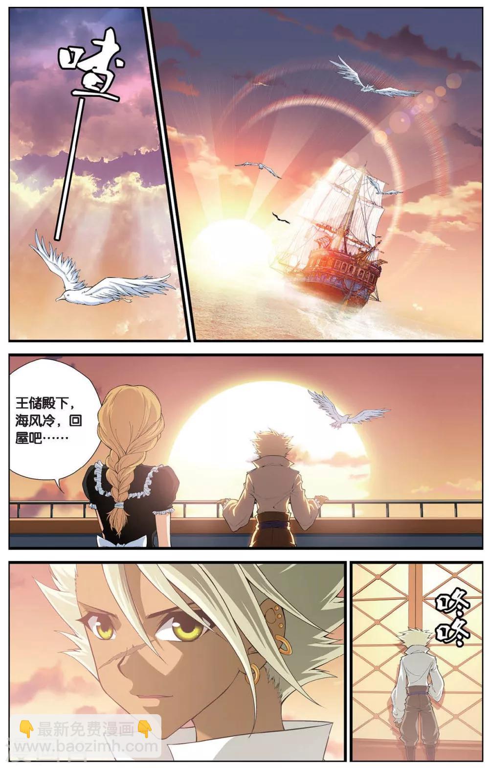 第410话 黑眉海盗团-第410话