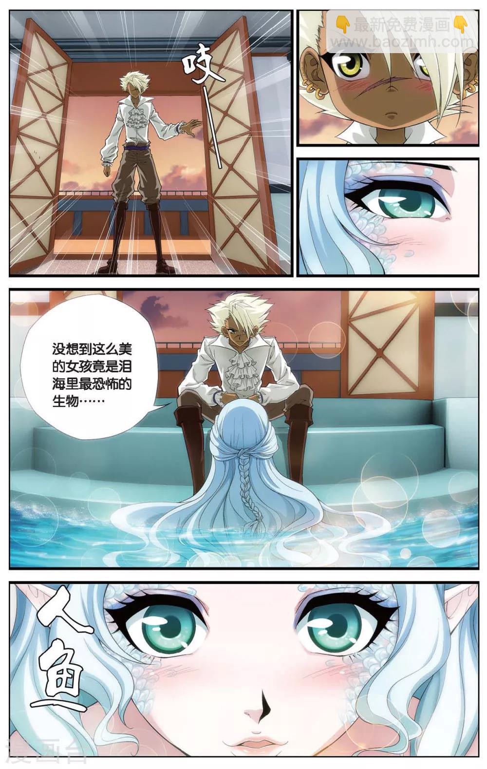 第410话 黑眉海盗团-第410话