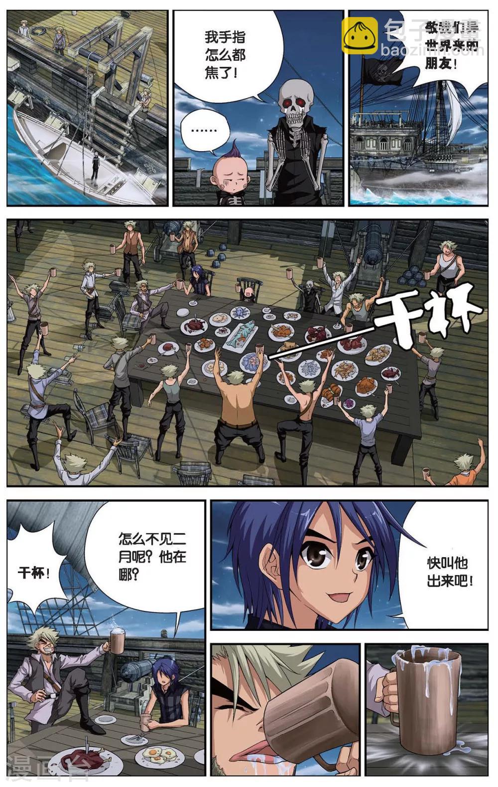 第410话 黑眉海盗团-第410话
