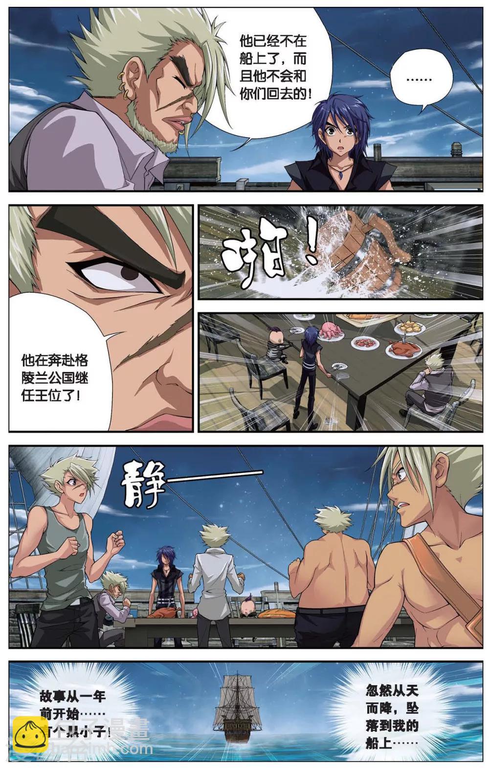 第410话 黑眉海盗团-第410话