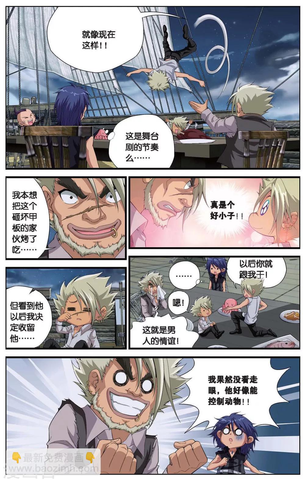 第410话 黑眉海盗团-第410话