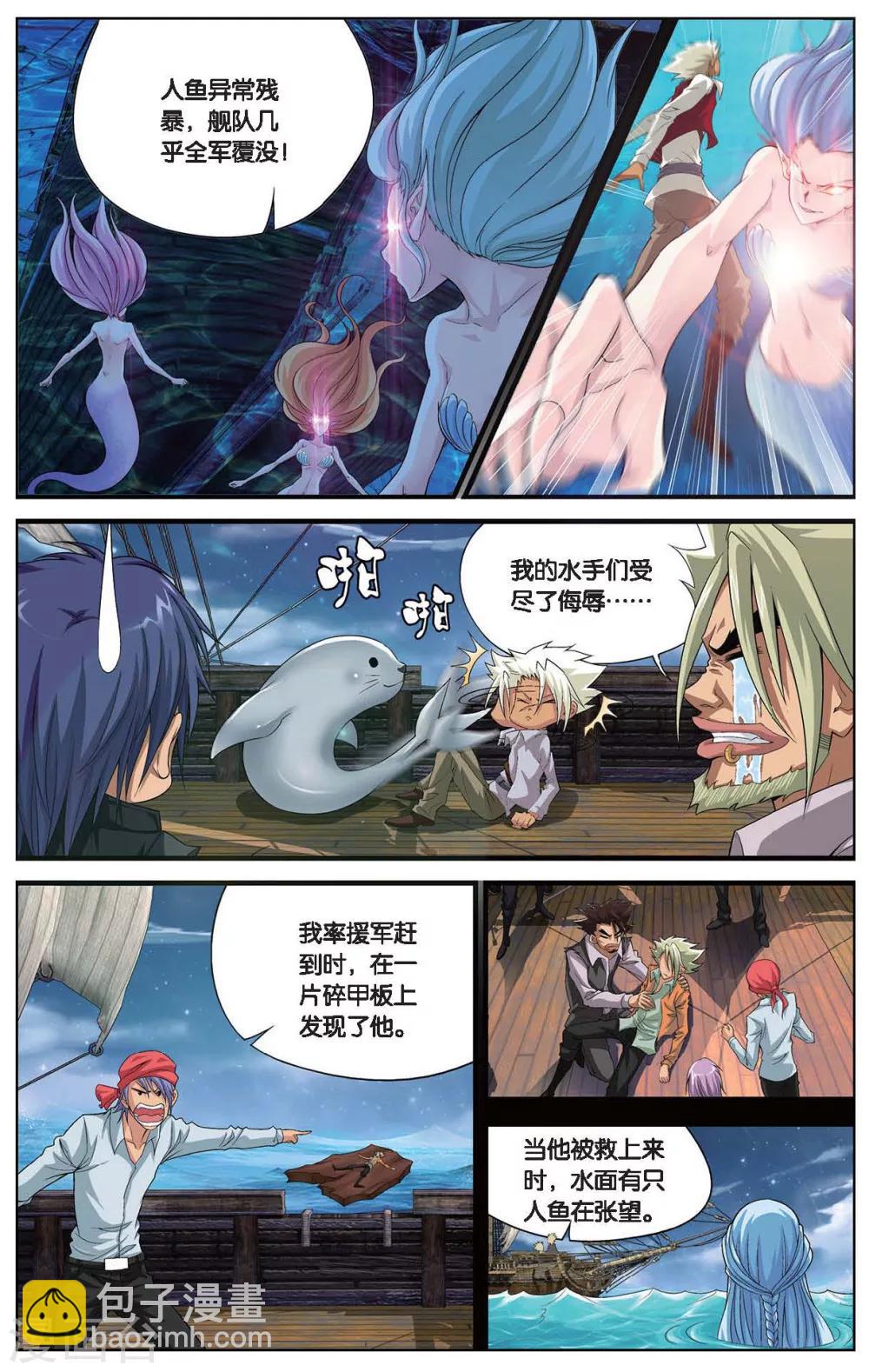 第410话 黑眉海盗团-第410话
