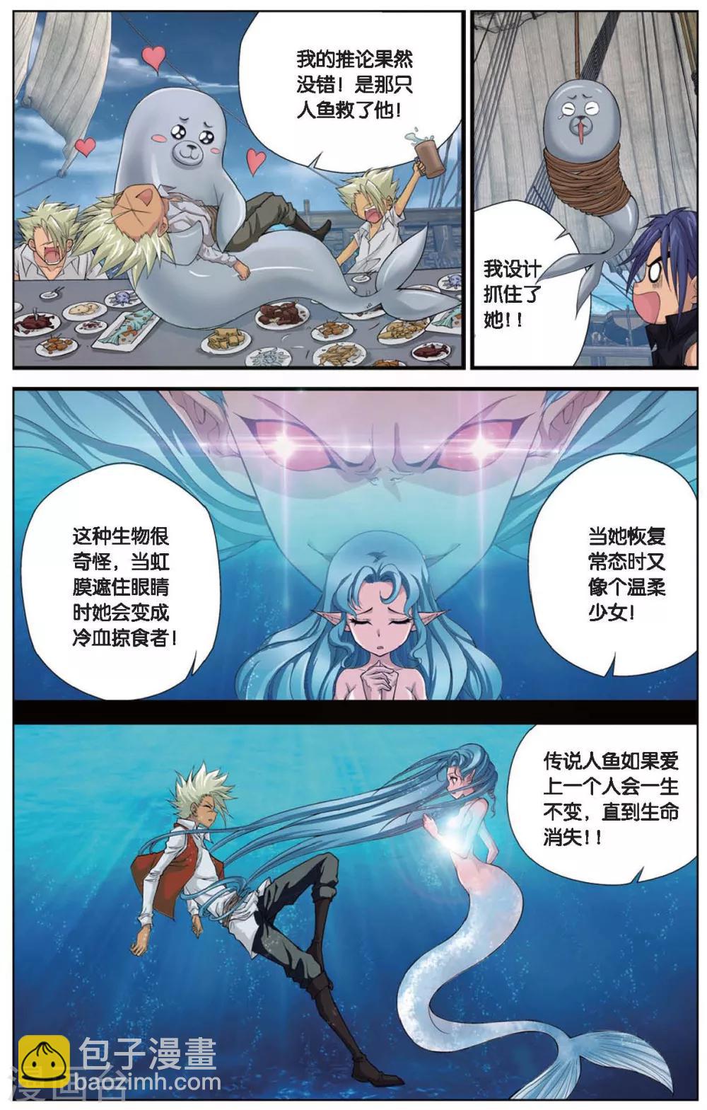 第410话 黑眉海盗团-第410话